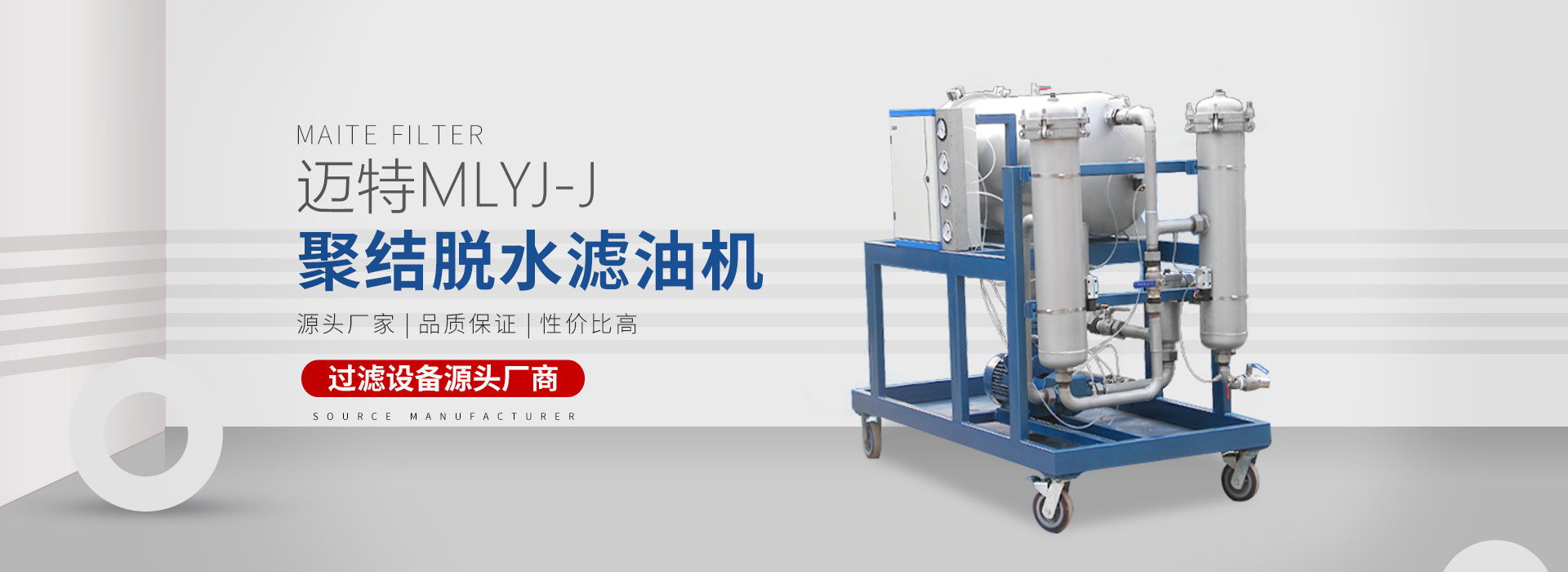 新乡市麻豆精品视频在线过滤设备有限公司