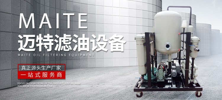 新乡市麻豆精品视频在线过滤设备有限公司